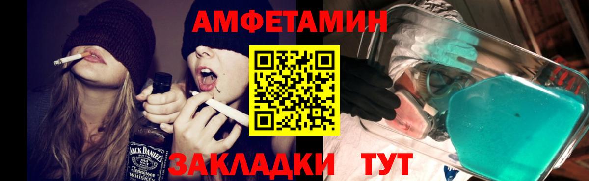 Амфетамин Premium Рыбинск