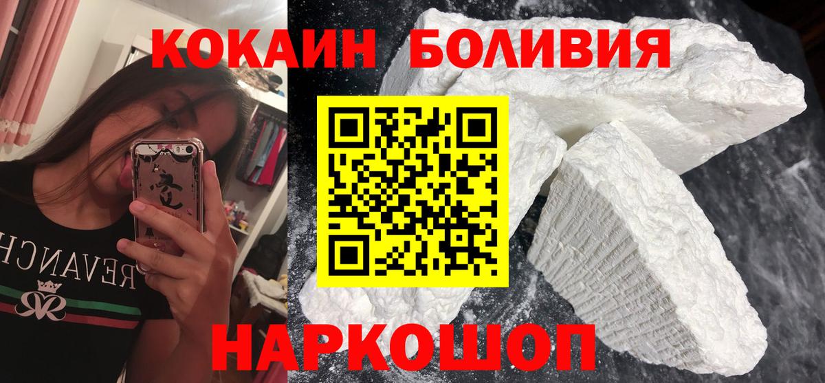 Рыбинск  Кокаин Эквадор  Вход с VPN  КОКАИН Перу 