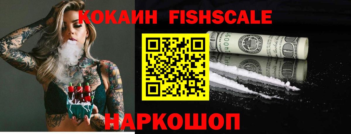 КОКАИН Эквадор Рыбинск
