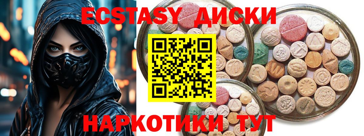 Экстази MDMA Рыбинск