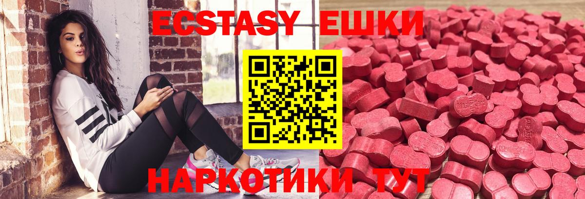 Ecstasy Cube  купить наркотик  Рыбинск  ЭКСТАЗИ louis Vuitton  Вход с VPN  ЭКСТАЗИ 