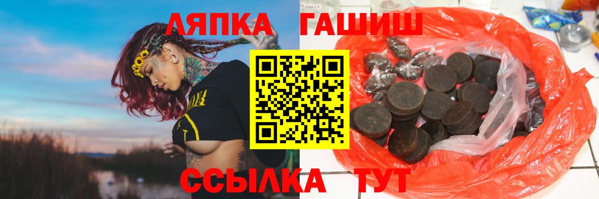 ГАШИШ индика сатива  Вход с VPN  ГАШ  Рыбинск 