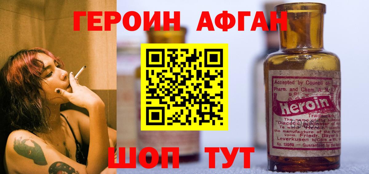 Рыбинск  Героин белый  Вход с VPN 
