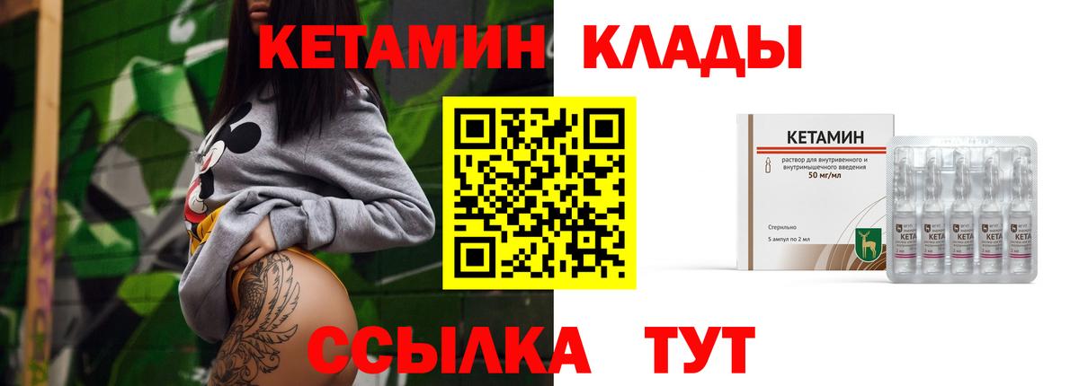 КЕТАМИН VHQ  Вход с VPN  Рыбинск  КЕТАМИН ketamine 
