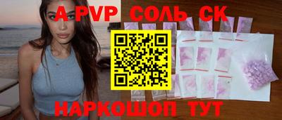 дживик Сланцы