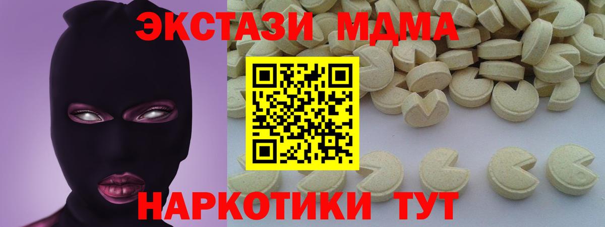 МДМА молли Рыбинск