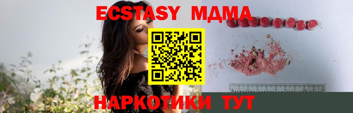 МДМА  MDMA crystal  MDMA молли  Вход с VPN  Рыбинск 