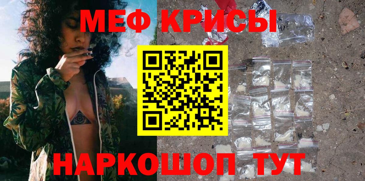 Рыбинск  Мефедрон 4 MMC  Вход с VPN  Мефедрон мяу мяу 