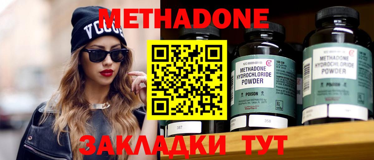 Рыбинск  Метадон мёд  Вход с VPN  mega рабочий сайт  МЕТАДОН мёд 