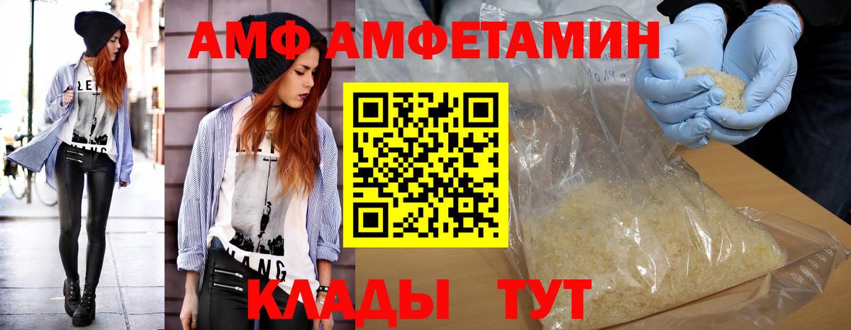 МЕТАМФЕТАМИН винт  МЕТАМФЕТАМИН винт  Вход с VPN  Рыбинск 
