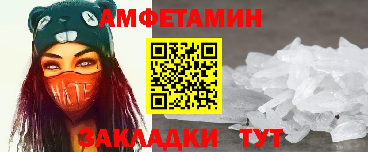Первитин Methamphetamine Рыбинск
