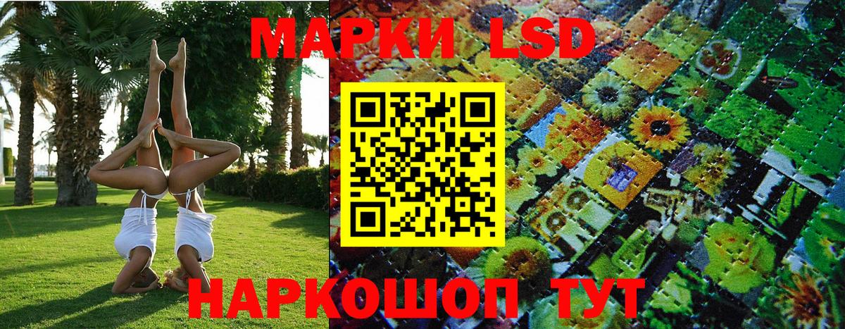 Наркотические марки 1,5мг Рыбинск