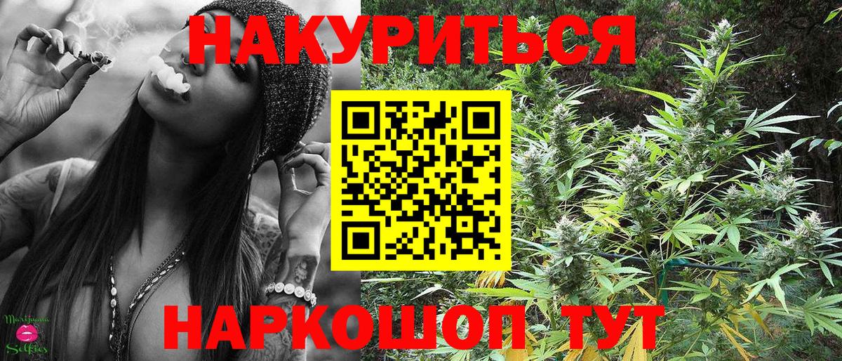 Канабис семена  Марихуана VHQ  Рыбинск  Вход с VPN  Каннабис индика  Конопля Ganja 